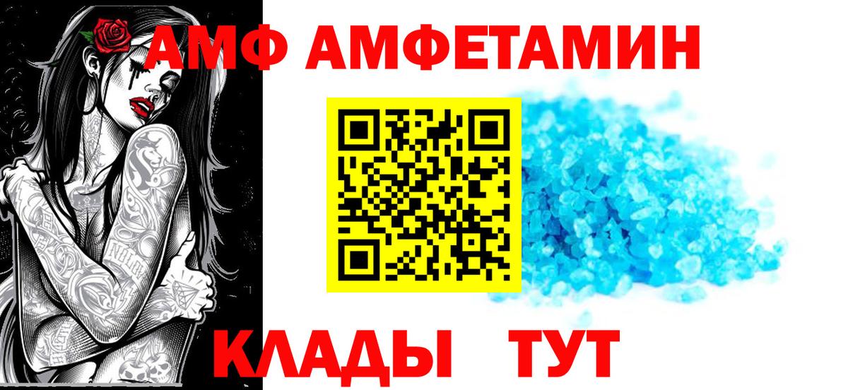 АМФЕТАМИН 98% Усть-Илимск