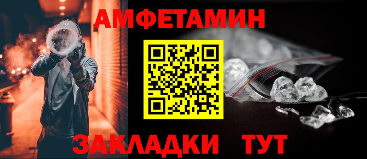 Amphetamine  Вход с VPN  Усть-Илимск  АМФ VHQ 