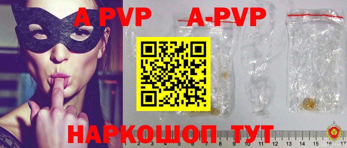 Alpha PVP СК Усть-Илимск