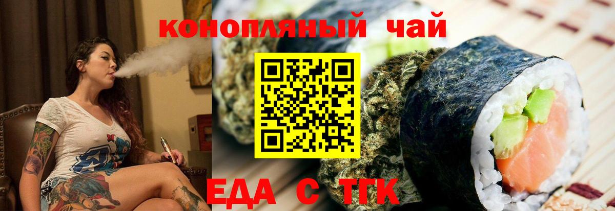 Печенье с ТГК марихуана Усть-Илимск