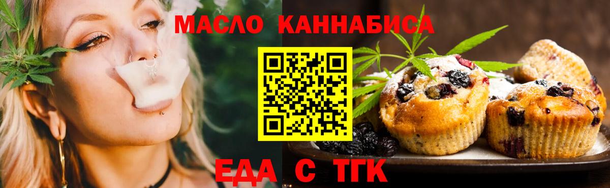 Cannafood конопля  Вход с VPN  Усть-Илимск 
