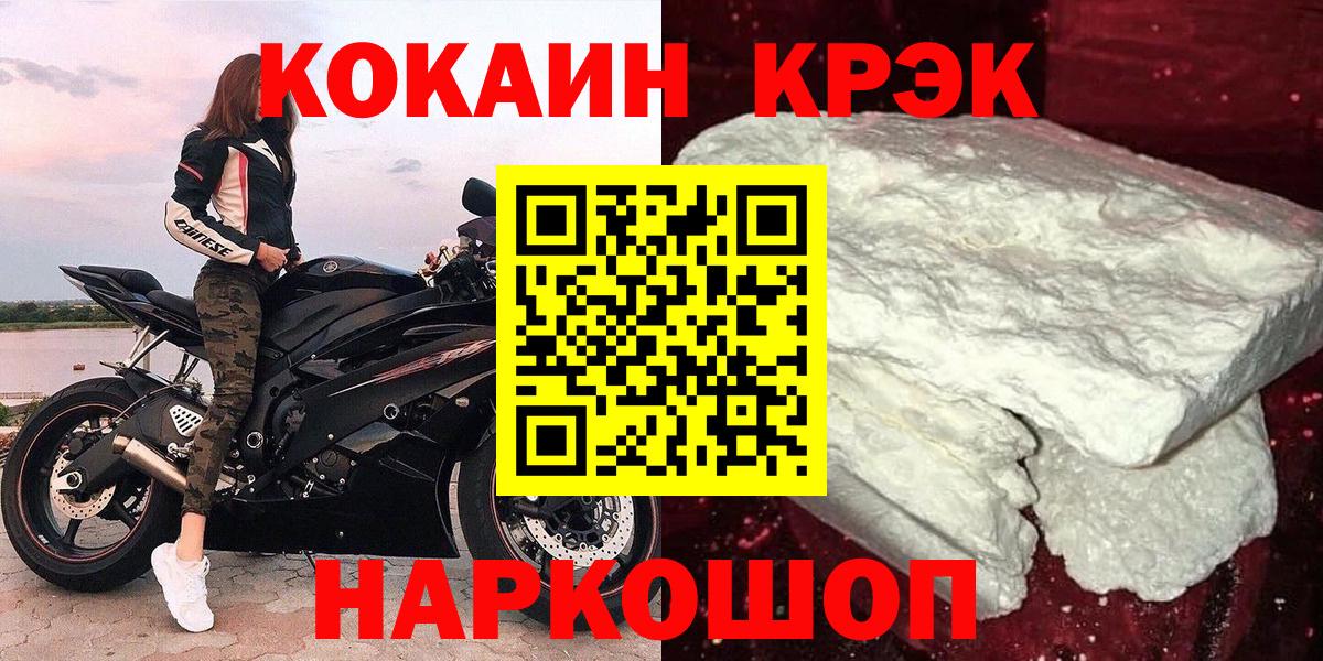 COCAIN Колумбийский Усть-Илимск