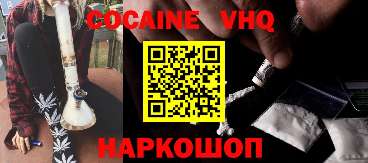 COCAIN FishScale  Cocaine 97%  Вход с VPN  КОКАИН  Усть-Илимск 