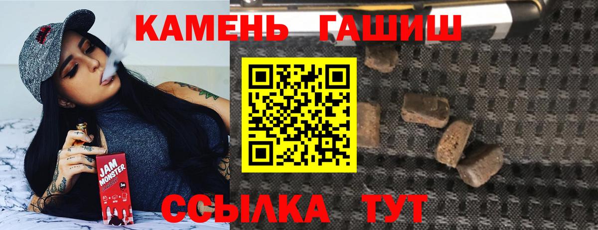 ГАШИШ  ГАШИШ гашик  Вход с VPN  Усть-Илимск  Гашиш Cannabis 