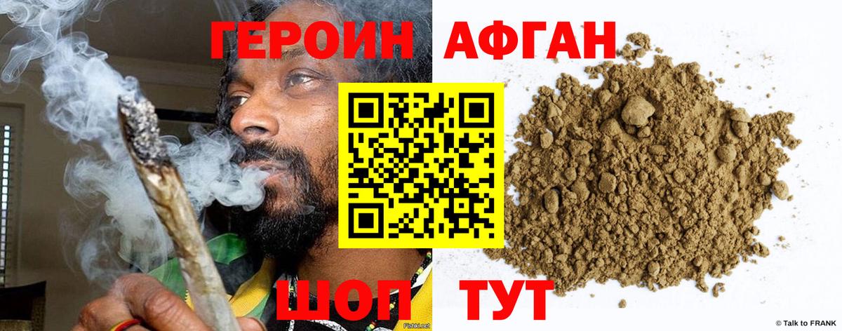 Героин белый Усть-Илимск