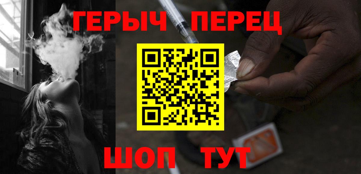 Усть-Илимск  Героин  Вход с VPN  Героин VHQ 