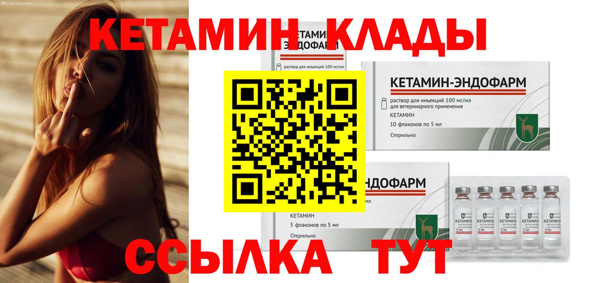 КЕТАМИН ketamine  Кетамин ketamine  Вход с VPN  Усть-Илимск 