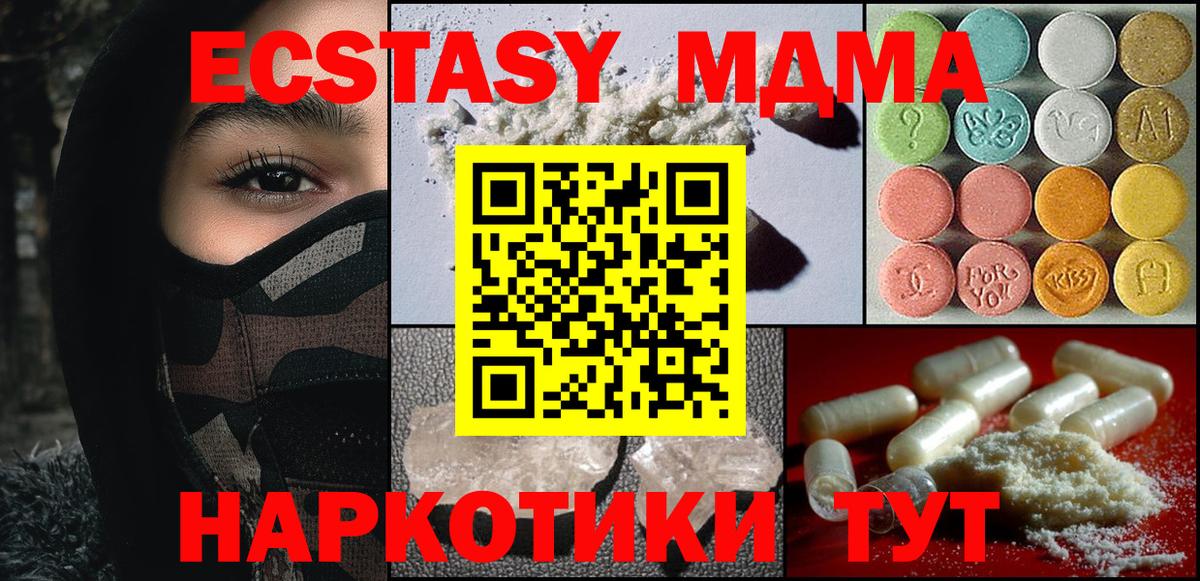 MDMA crystal Усть-Илимск