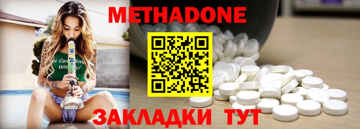 Метадон мёд  Метадон белоснежный  Вход с VPN  Усть-Илимск 