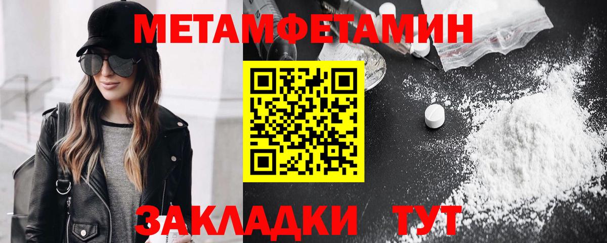 Метамфетамин пудра Усть-Илимск