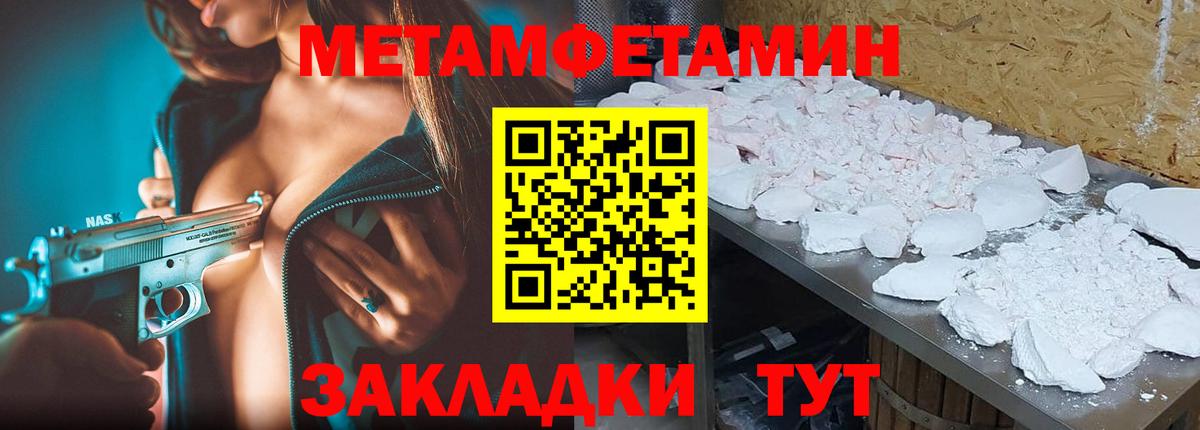 Первитин Methamphetamine  Вход с VPN  Первитин Methamphetamine  Усть-Илимск 