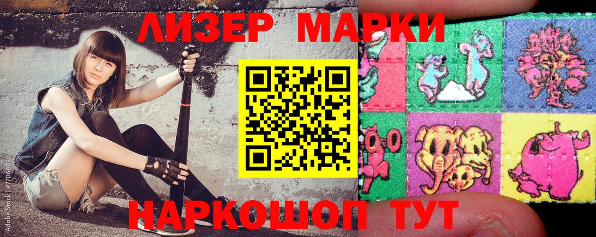 Марки 25I-NBOMe 1500мкг  Наркотические марки  цена   Вход с VPN  Усть-Илимск 